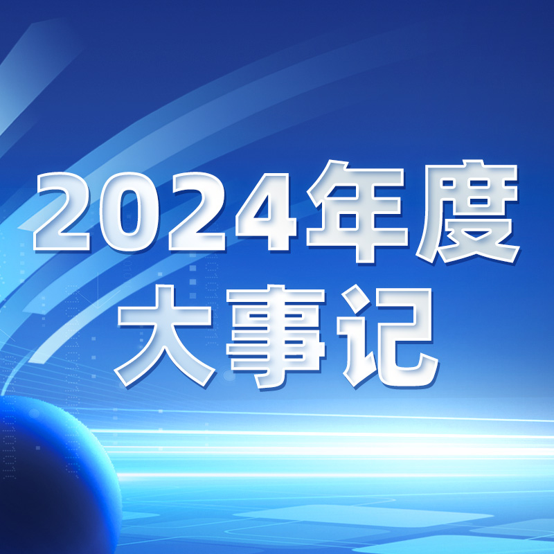 2024年澳门精准免费大全